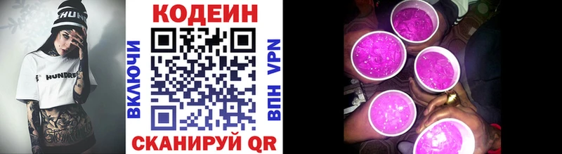 Кодеиновый сироп Lean напиток Lean (лин)  Купить  Буинск 
