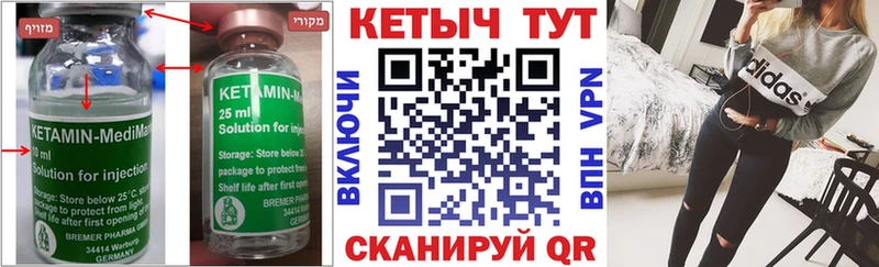 Кетамин VHQ  Купить  Буинск 
