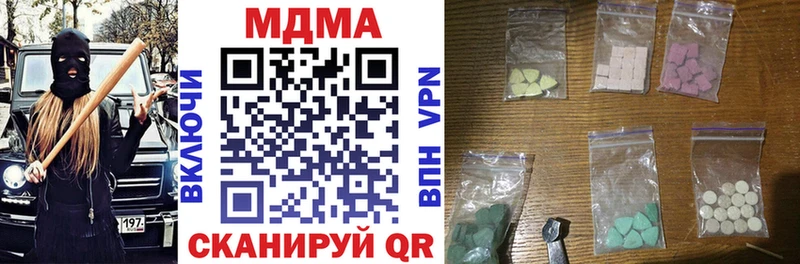 MDMA кристаллы  Купить закладки  Буинск 